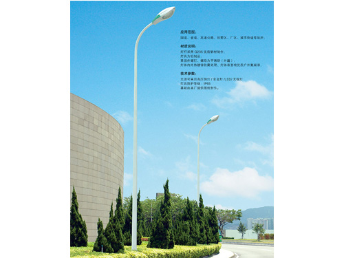 常規路燈SS-7601